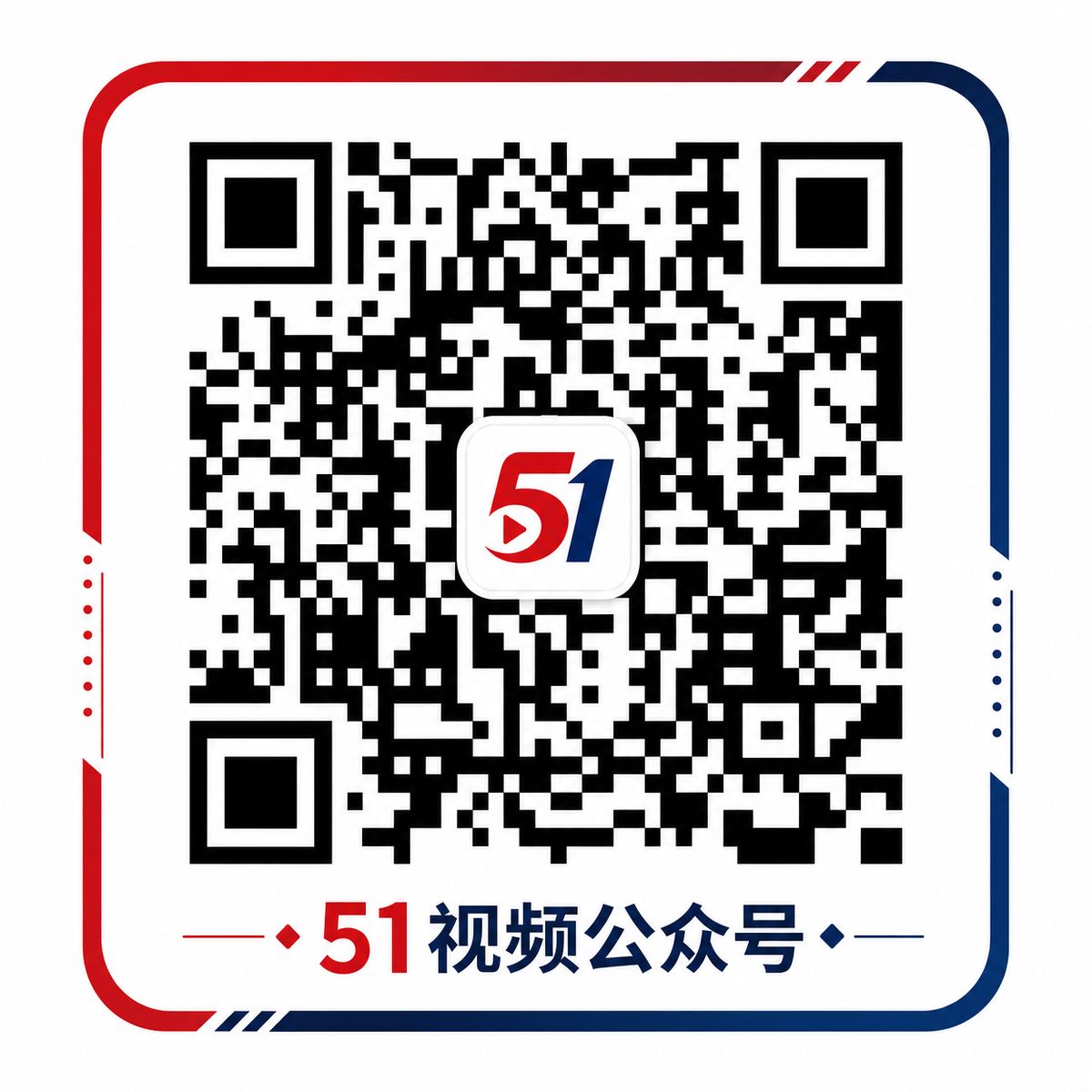 51视频公众号二维码